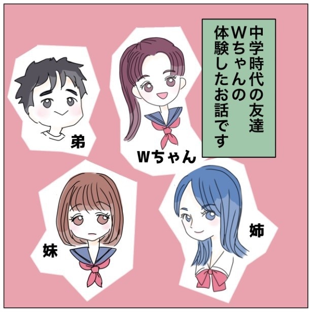 不思議なほっこりする話_P002