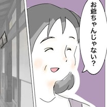 【怖い話】ニョキッ…！誰もいないはずの場所から突然現れた手…？母に打ち明けると意外な回答に一同納得【作者に聞いた】