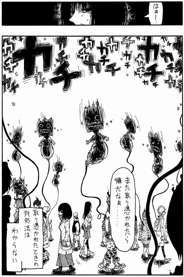 「原因の一端」04