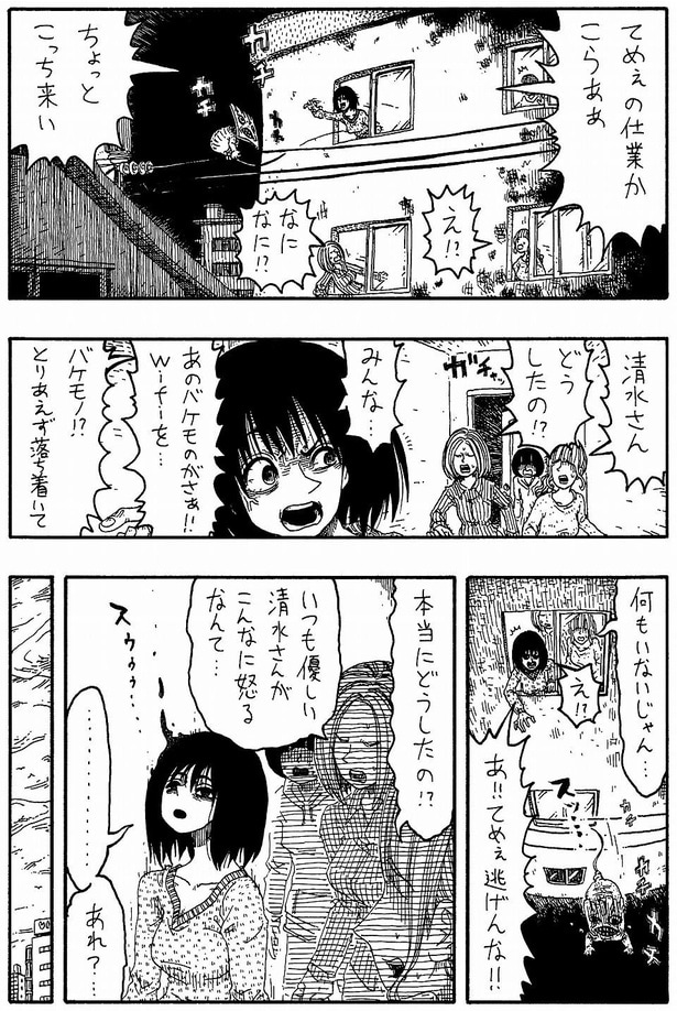 「原因の一端」02