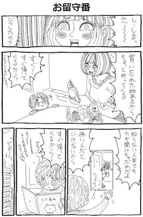 いつも優しい人が突然ブチ切れる原因は、もしかするとバケモノ…!?／【ショートホラー漫画】誰でもないさん作品・傑作選