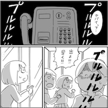 【ホラー】いたずら半分でかけた公衆電話が鳴り返す…フォロワー体験談が想像以上に怖かった【作者に聞く】