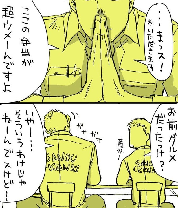 スーパーひまわりの弁当は2つ食べてしまうくらい好み