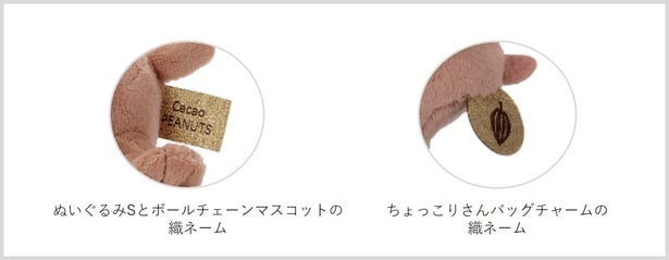 細部までこだわりが!アイテムごとに異なるオリジナルタグがポイント