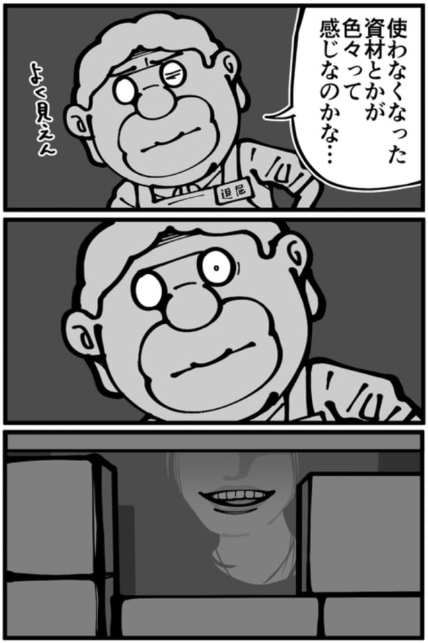 『バイト先でゾッとした時の話』17