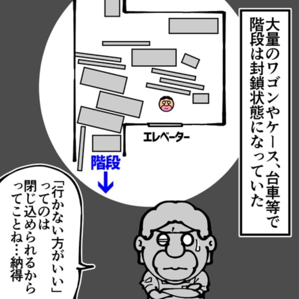 『バイト先でゾッとした時の話』15