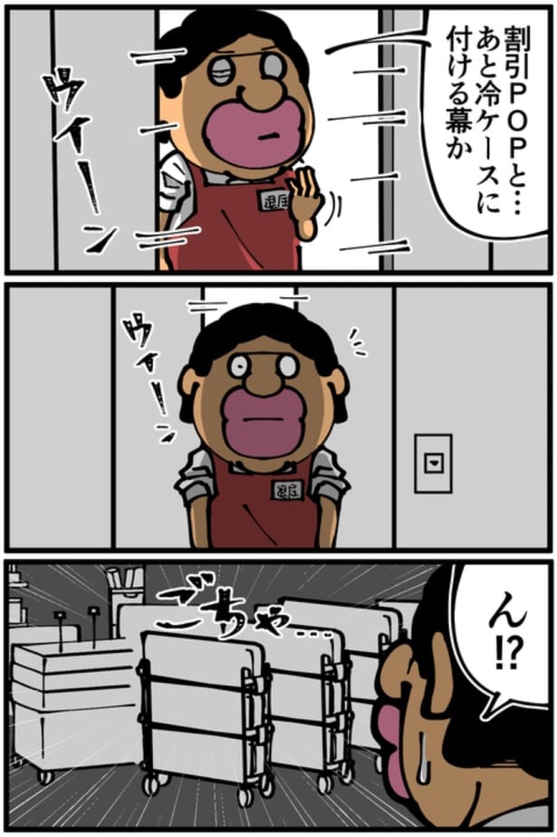 『バイト先でゾッとした時の話』10 