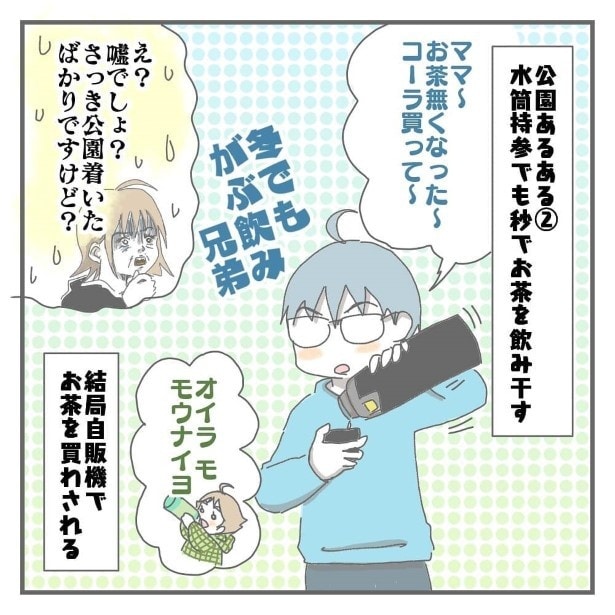 10歳3歳ワンオペ公園あるある(冬編)_P02