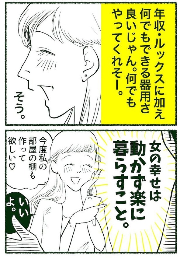 誘い方だってさりげなくスマートな小峰さん。隣の紀陽さん(2/92)