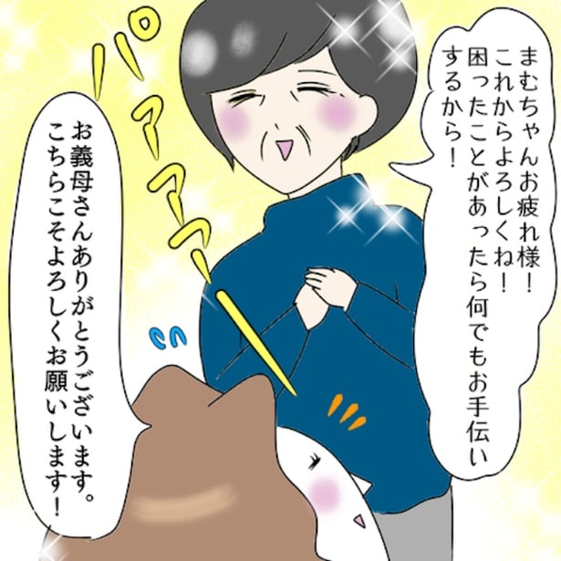 お義母さんといっしょ 第1話(2)