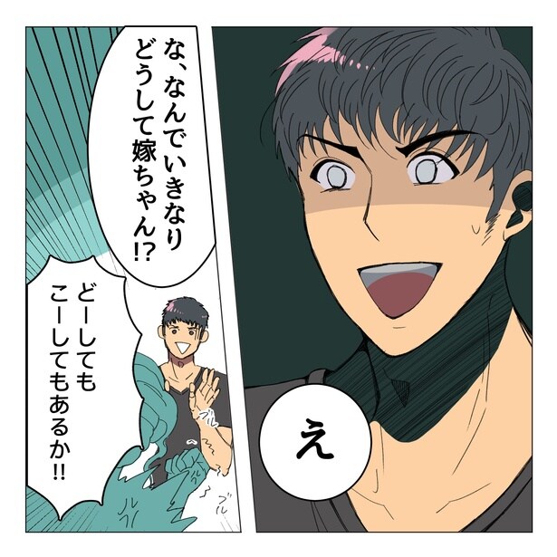 家事しないと死ぬ旦那【1】2