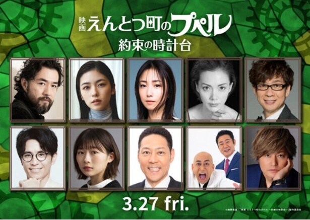 豪華声優陣が集結！上段左から吉原光夫さん、小芝風花さん、MEGUMIさん、土屋アンナさん、山寺宏一さん。下段左から藤森慎吾さん、伊藤沙莉さん、東野幸治さん、錦鯉、森久保祥太郎さん