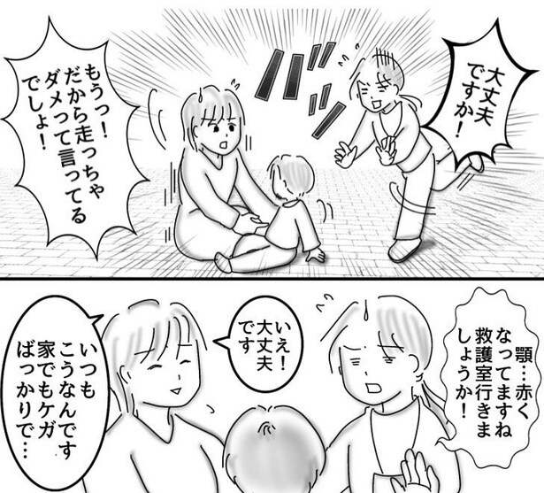 『泣かない子ども』03