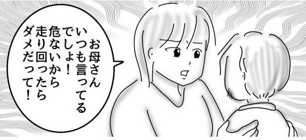 『泣かない子ども』04