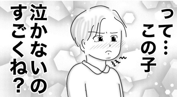 『泣かない子ども』05