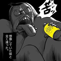 兄の車で「どんな味？」とひと口→「それ灰皿だよ！」兄の絶叫に絶望した恐怖の誤飲【作者に聞く】