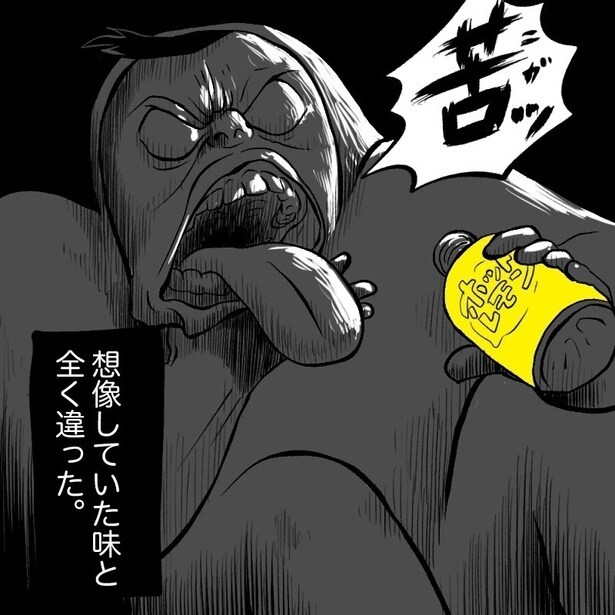 兄の車で「どんな味？」とひと口→「それ灰皿だよ！」兄の絶叫に絶望した恐怖の誤飲【作者に聞く】