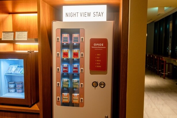 「夜景じかん自販機」では5つの体験が用意されている