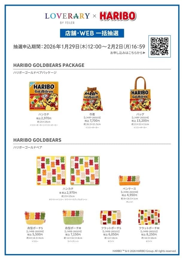 全10種のアイテムが登場