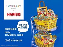グミキャンディブランド「HARIBO」と「LOVERARY BY FEILER」が初コラボ！ハンカチやバッグを抽選申し込みで限定販売