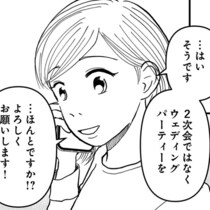 結婚式の会場選びの決め手は何!?予算を抑えつつ自分たちらしい式にするために求めるものは？【既婚の作者にも話を聞いた】