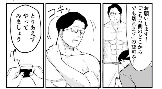 「恐らく誰の人生にも影響を及ぼすことはない僕のサラリーマン生活」episode12～タレ袋～(8/12)