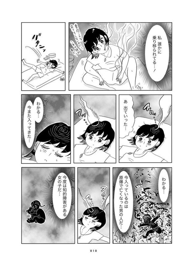 第1話「南米シャーマン修行」(前編)04