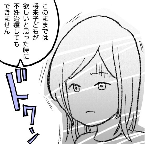 【実話】「24年間、一度も生理が来ていない」医師の宣告に絶句…！不正出血を生理だと信じていた女性の現実【作者に聞く】