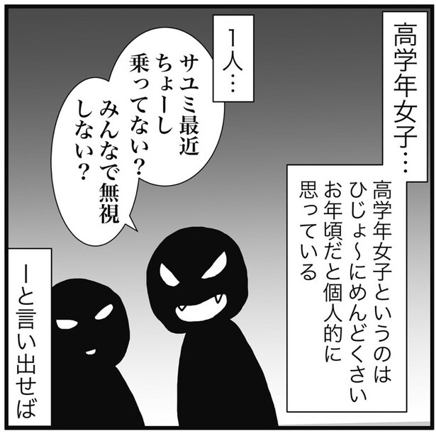 『娘のADHD疑惑・検査診断していない理由』18-3