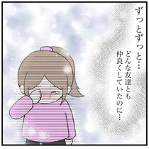 【発達障害】小学校で仲間外れにされる高学年の娘から「SOS」!?ADHD疑惑の娘に悩む母親【著者に聞いた】
