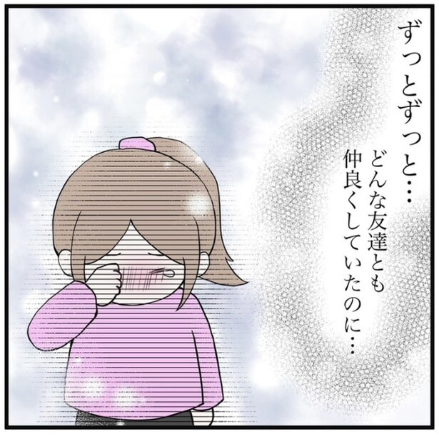 【発達障害】小学校で仲間外れにされる高学年の娘から「SOS」!?ADHD疑惑の娘に悩む母親【著者に聞いた】