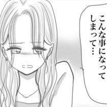 【実話】夫が大麻所持で逮捕されて困惑する妻!?ガサ入れされた当時の心境などを赤裸々に語る【作者に聞く】