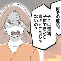 【実話】妻の生理が2週間遅れて焦る夫!?子どもを欲しがらない夫にブちぎれる妻【著者に聞いた】