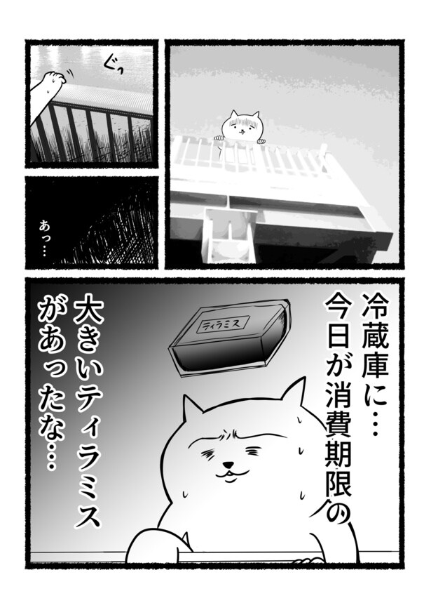 思わぬものに命拾いした残業ねこ(3)