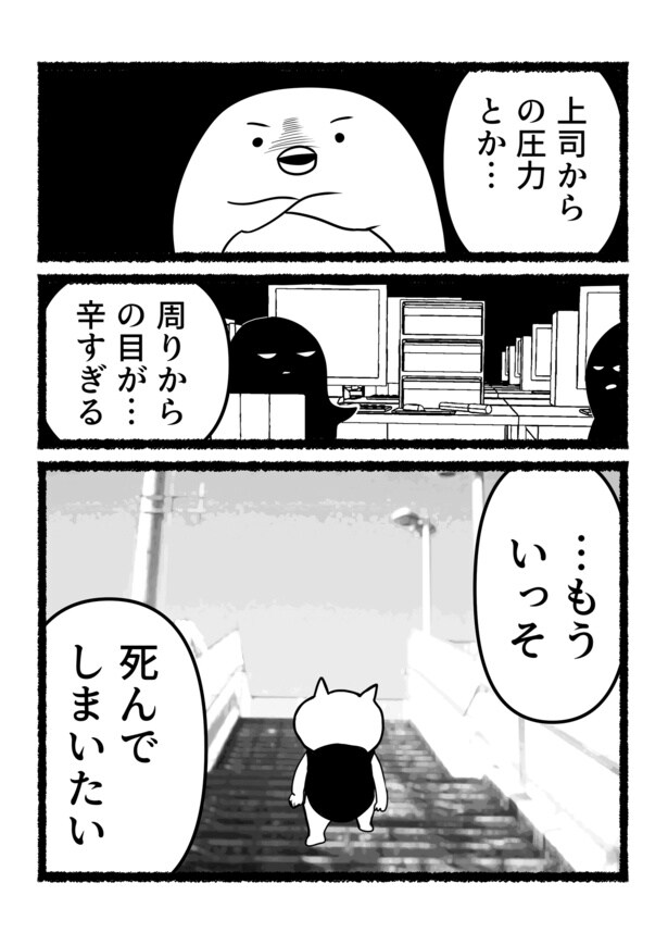 思わぬものに命拾いした残業ねこ(2)