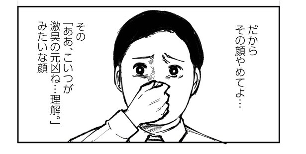 「恐らく誰の人生にも影響を及ぼすことはない僕のサラリーマン生活」episode13～トイレの臭い～(8/10)