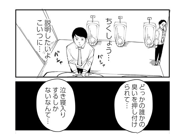 「恐らく誰の人生にも影響を及ぼすことはない僕のサラリーマン生活」episode13～トイレの臭い～(9/10)