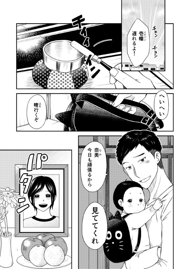 晴がイチバン_第1話_P01