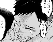 【号泣→でも賛否】「バイクの後ろに子どもを乗せるな」批判も…！賛否両論を呼んだシーンに、作者が込めた意図とは