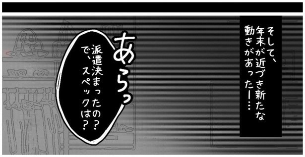 天然非常識、無垢さん_P001