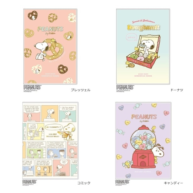 スヌーピーデザインの「3月始まり手帳」がPLAZAオンラインストアで販売中