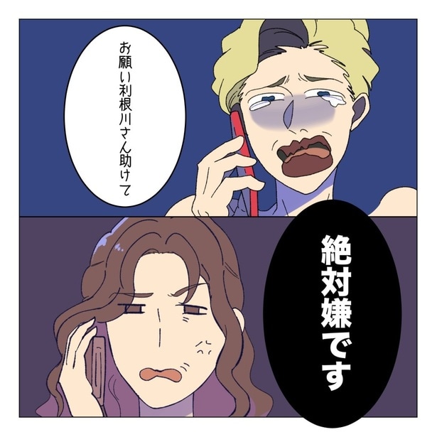 『職場の部下と浮気した夫を私は死んでも許さない』40-1