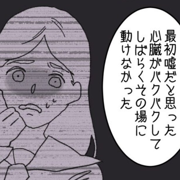 塾の帰りに父の浮気現場を目撃してしまう娘