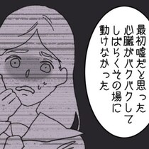 【浮気】父の浮気現場を目撃してショックを受ける娘!?自宅に浮気写真を投函されて、離婚した両親【作者に聞いた】