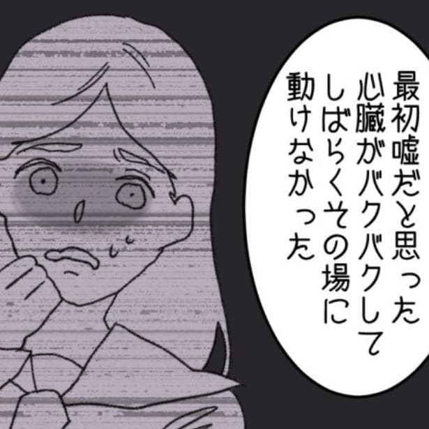 【浮気】父の浮気現場を目撃してショックを受ける娘!?自宅に浮気写真を投函されて、離婚した両親【作者に聞いた】