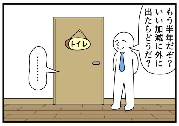 トイレ3