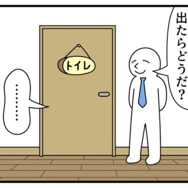 父親は何度も呼びかけるが、息子からの返事はない…。