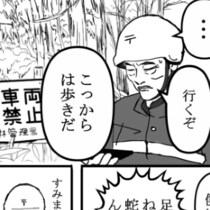 「踏み外せば谷底…」バイクも入れない限界集落→郵便配達員が山奥で遭遇した“不思議な少女”の正体【作者に聞く】
