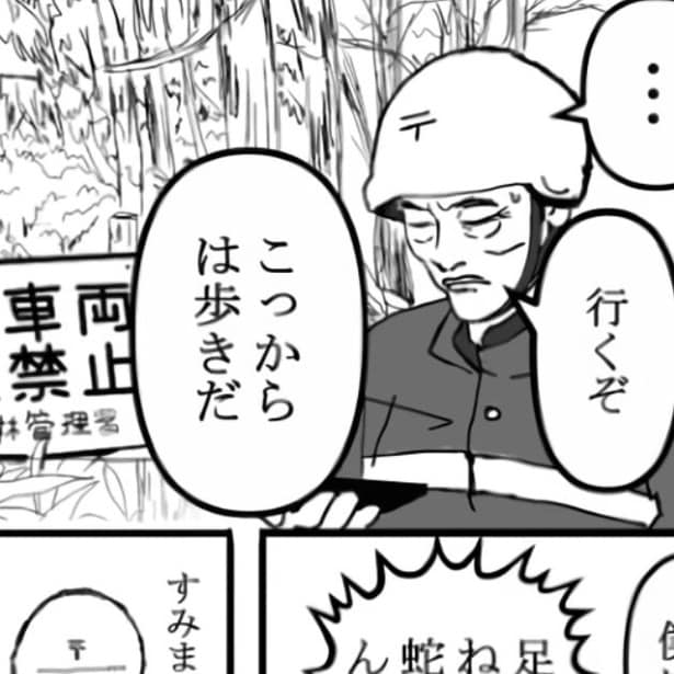 「踏み外せば谷底…」バイクも入れない限界集落→郵便配達員が山奥で遭遇した“不思議な少女”の正体【作者に聞く】