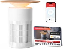 置くだけで空間アップデート！空気もデスクもすっきり！【スイッチボット】次世代空気清浄機がAmazonで販売中！